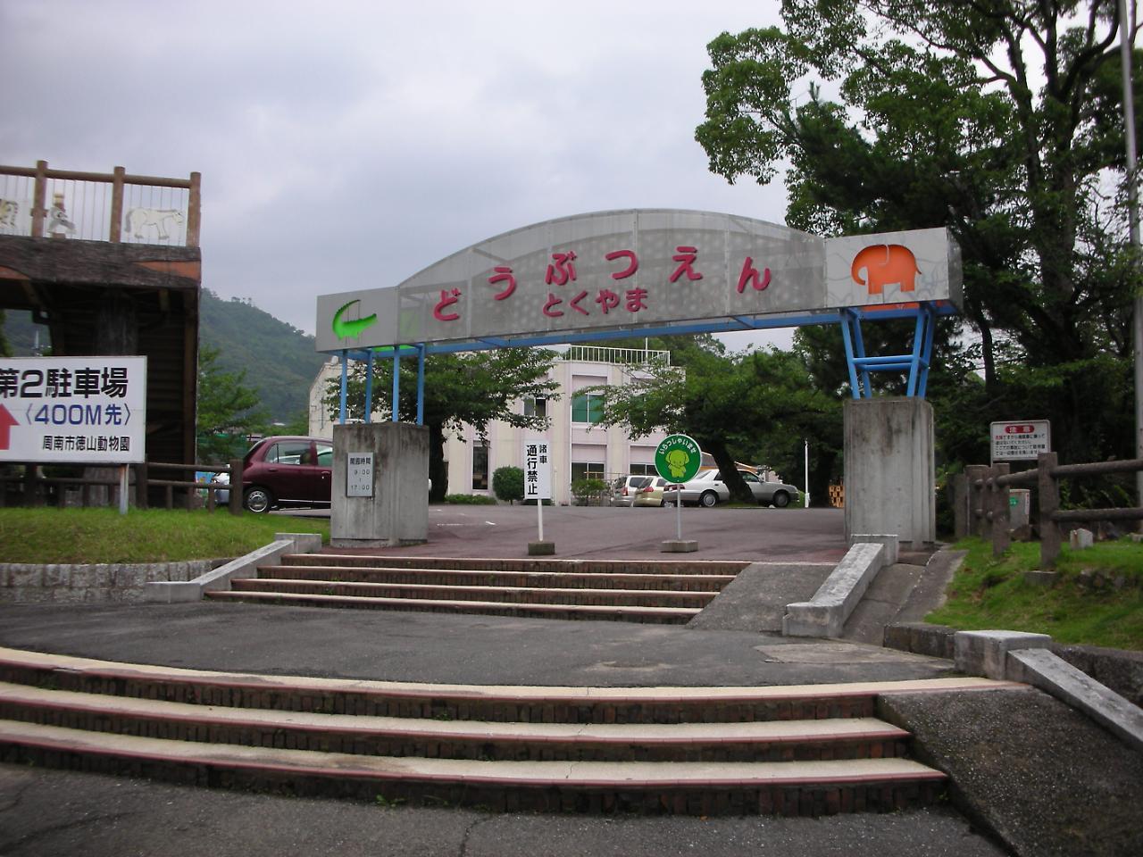 Hotel Crown Hills Tokuyama Sunan Kültér fotó