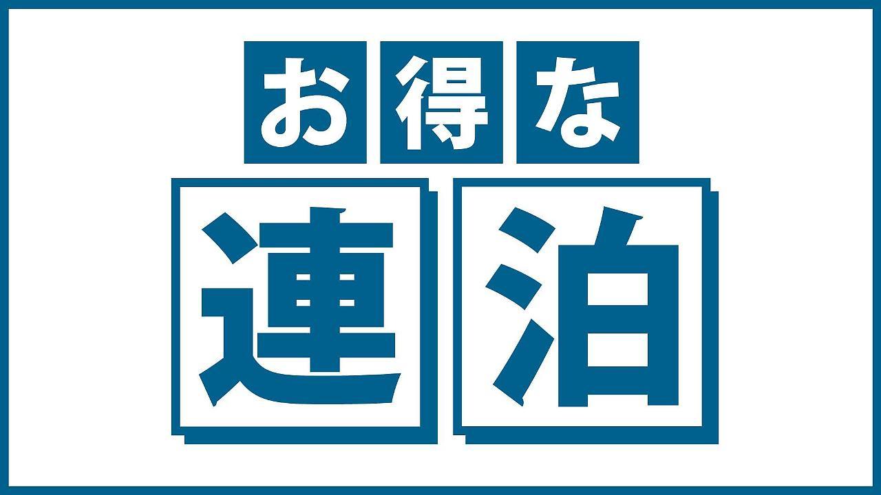 Hotel Crown Hills Tokuyama Sunan Kültér fotó