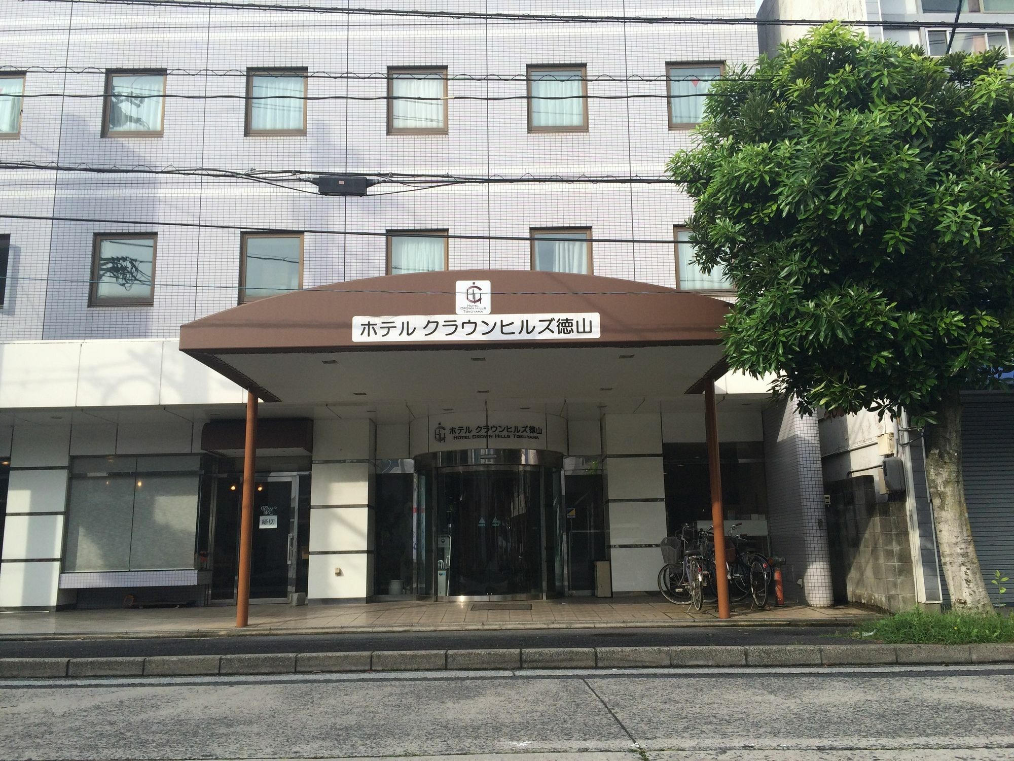 Hotel Crown Hills Tokuyama Sunan Kültér fotó